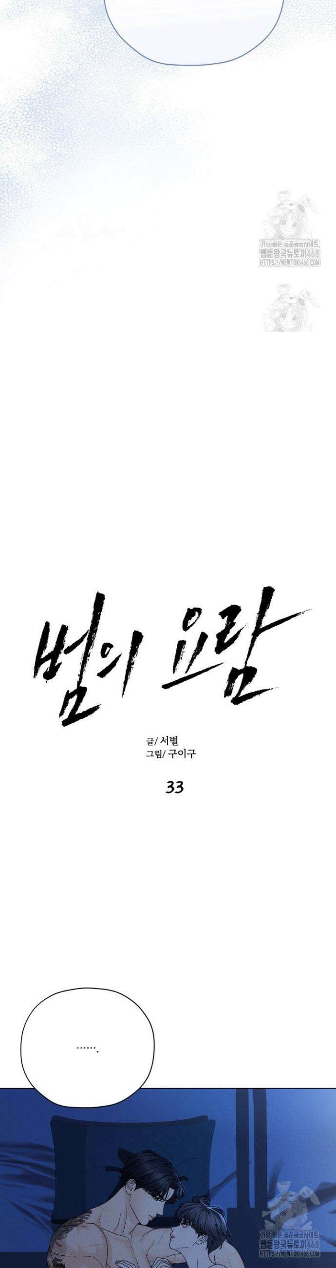 범의 요람 시즌2 13화 3