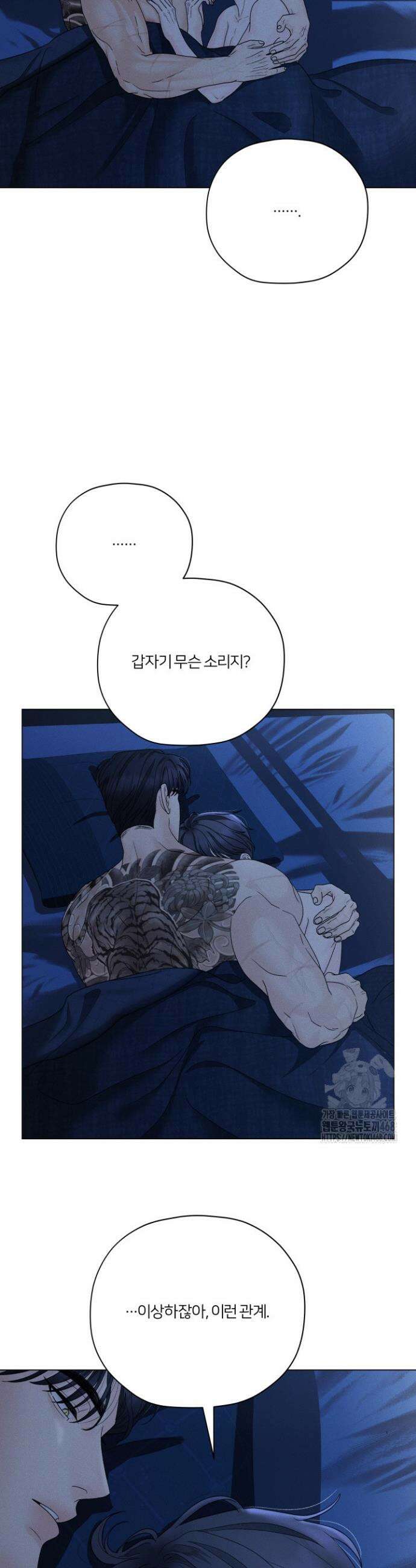 범의 요람 시즌2 13화 4