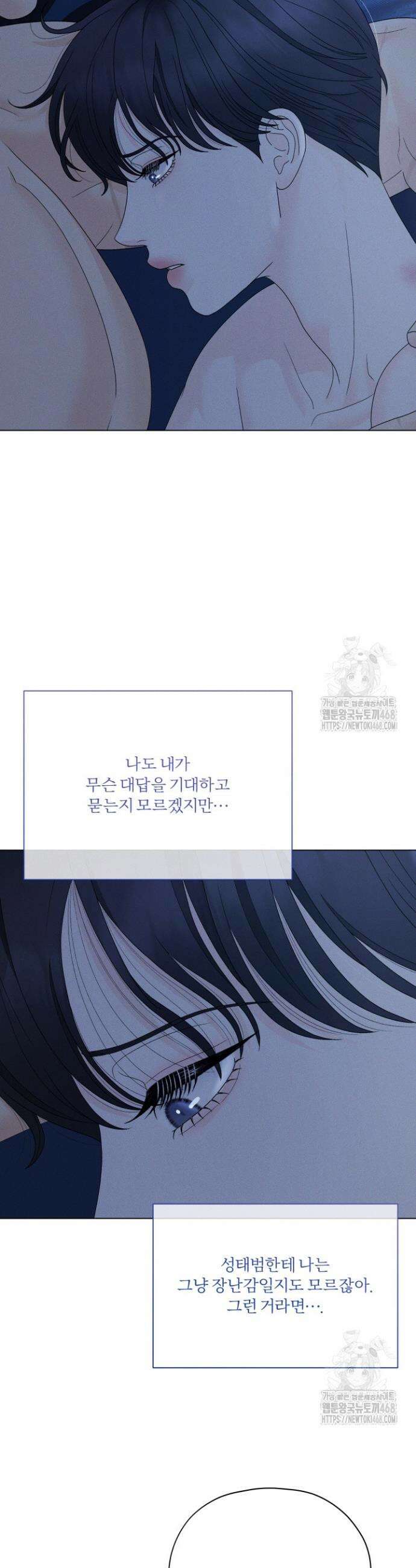 범의 요람 시즌2 13화 5