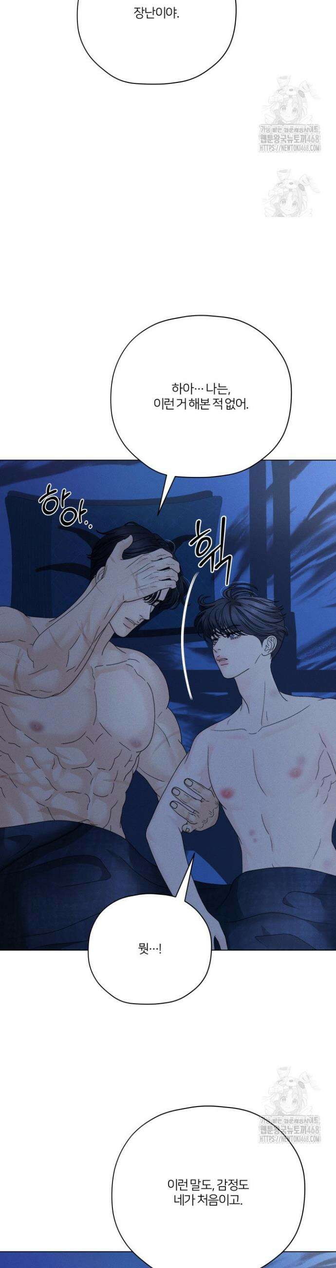 범의 요람 시즌2 13화 8