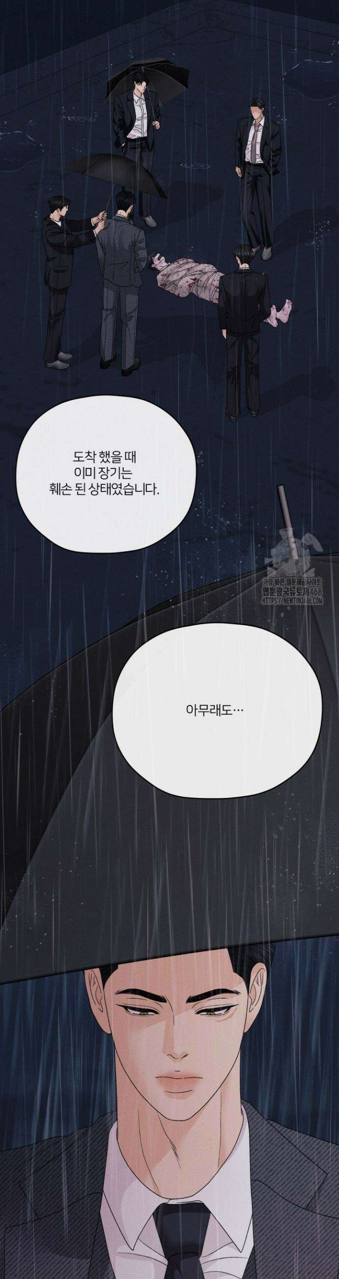 범의 요람 시즌2 17화 2