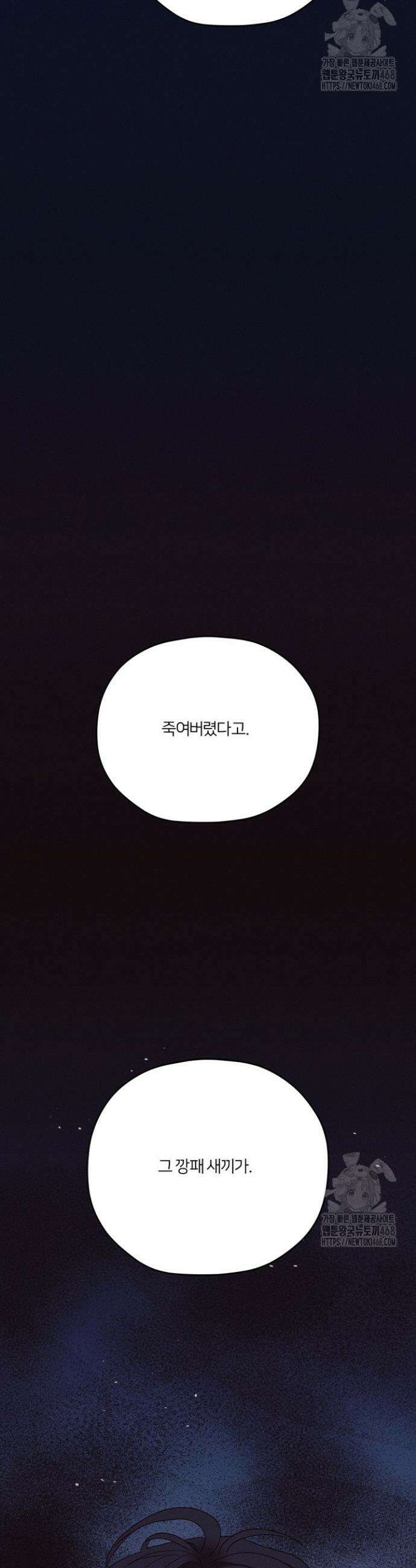 범의 요람 시즌2 17화 4