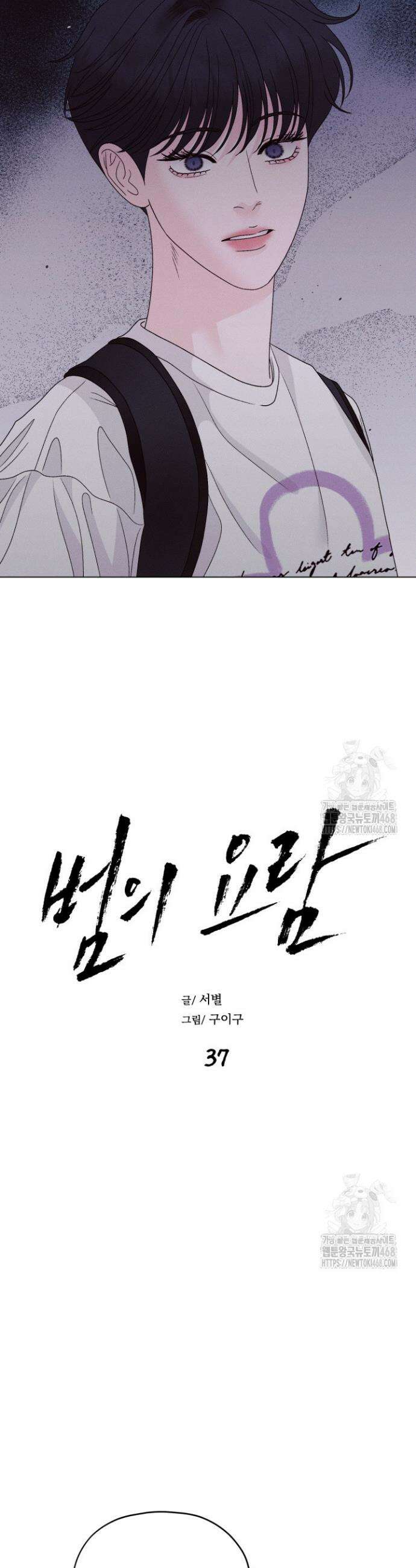 범의 요람 시즌2 17화 5
