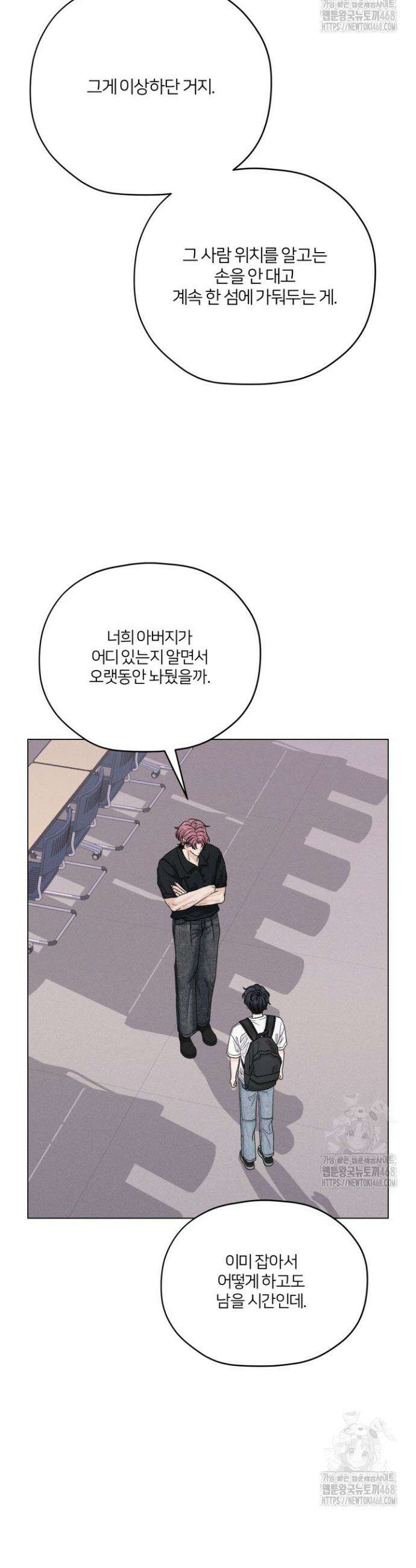 범의 요람 시즌2 17화 8