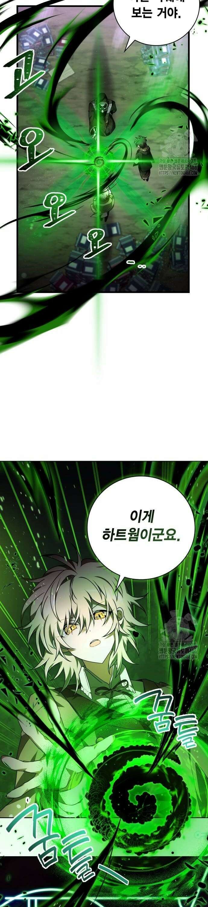 제발 좀 읽어달라고 44화 4