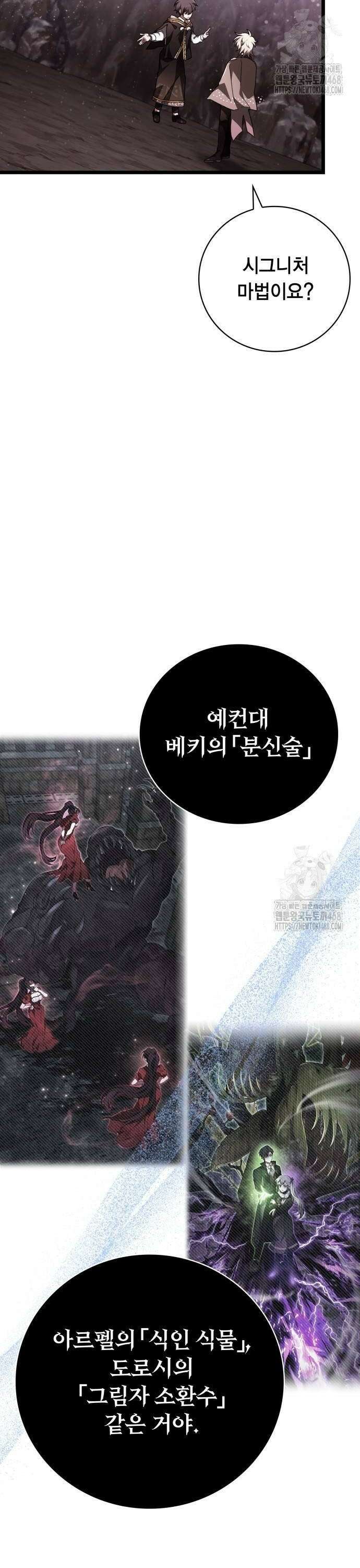 제발 좀 읽어달라고 44화 10