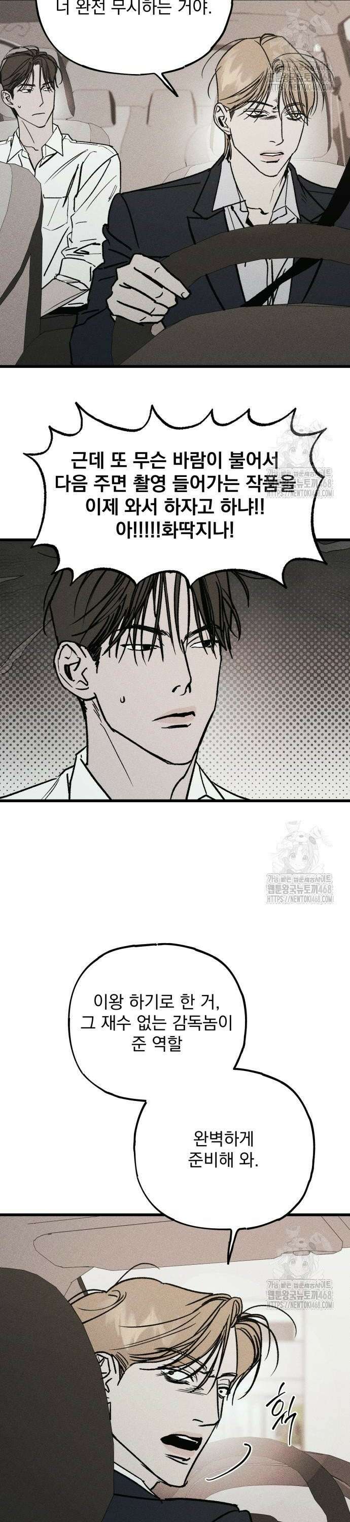 연기깡패 5화 2
