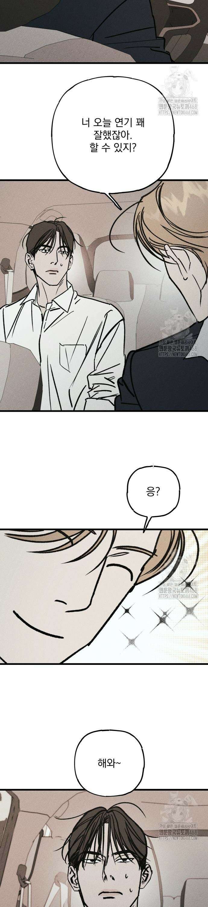 연기깡패 5화 3