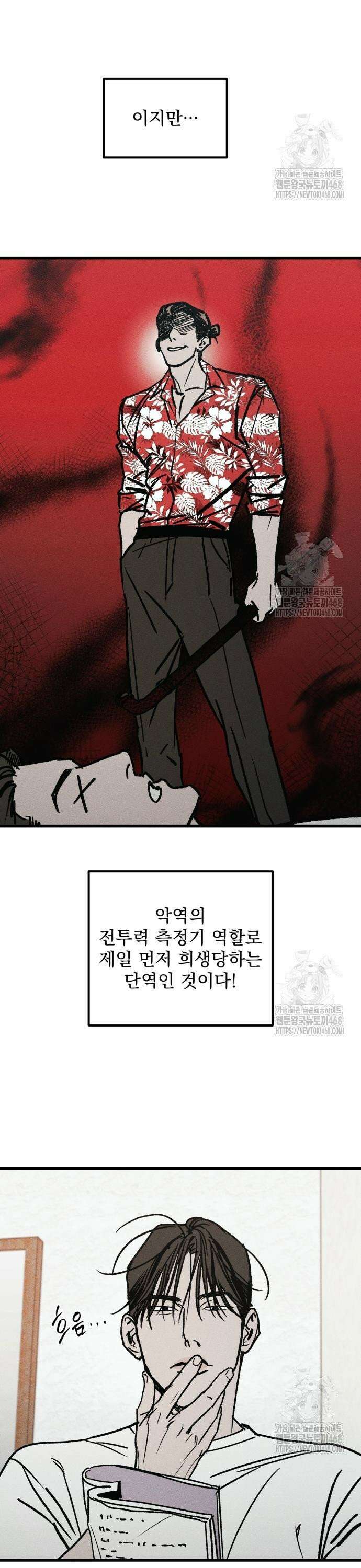 연기깡패 5화 5