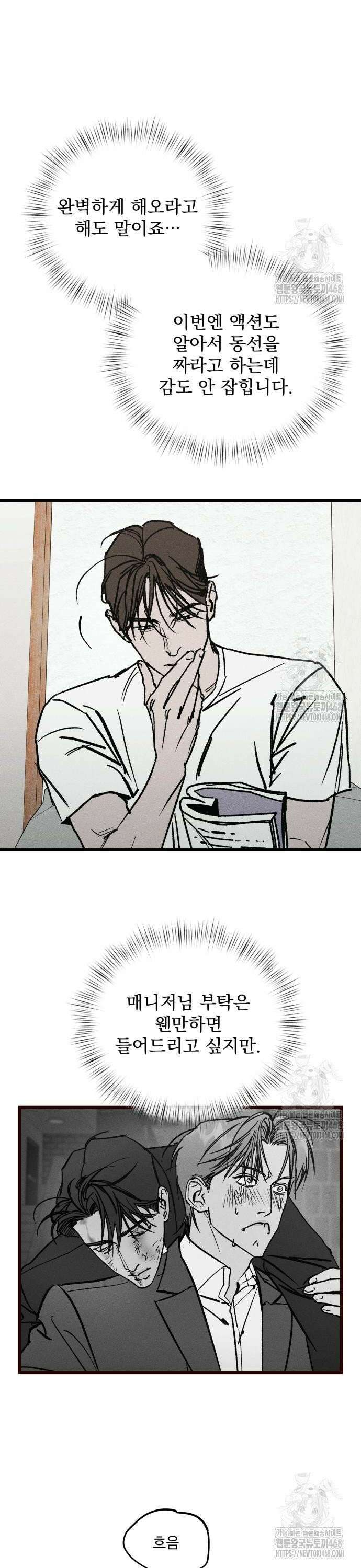연기깡패 5화 6