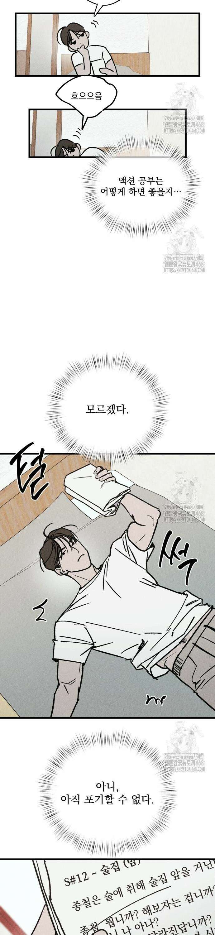 연기깡패 5화 7