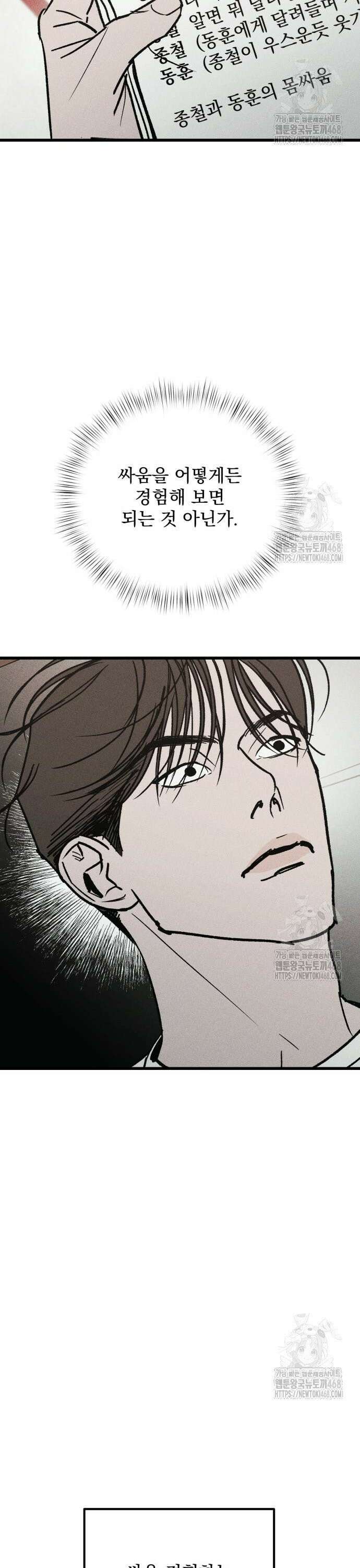 연기깡패 5화 8