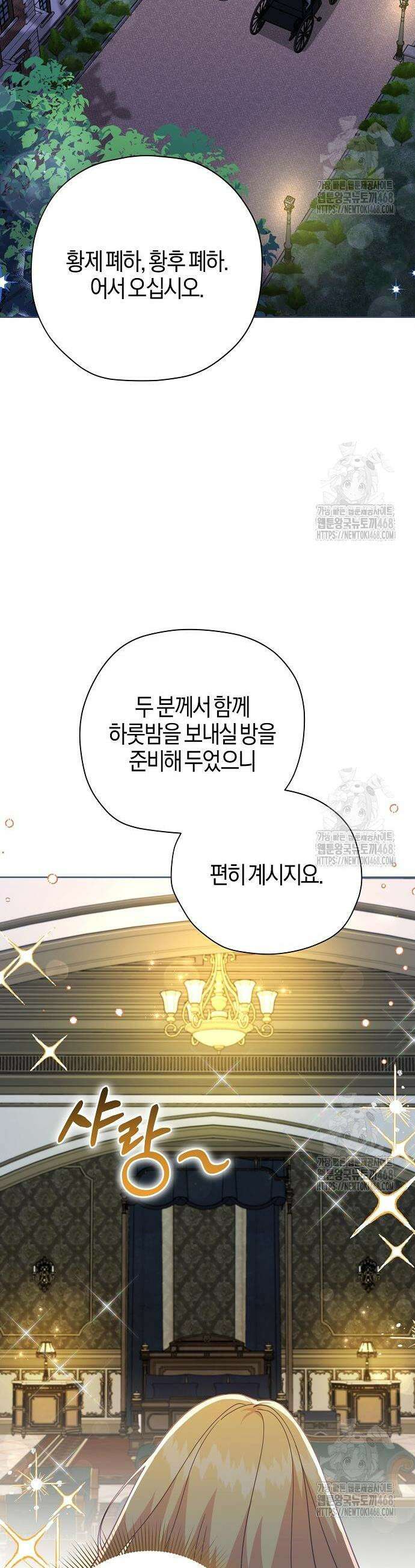 진짜가 나타나기 전까지만 62화 2