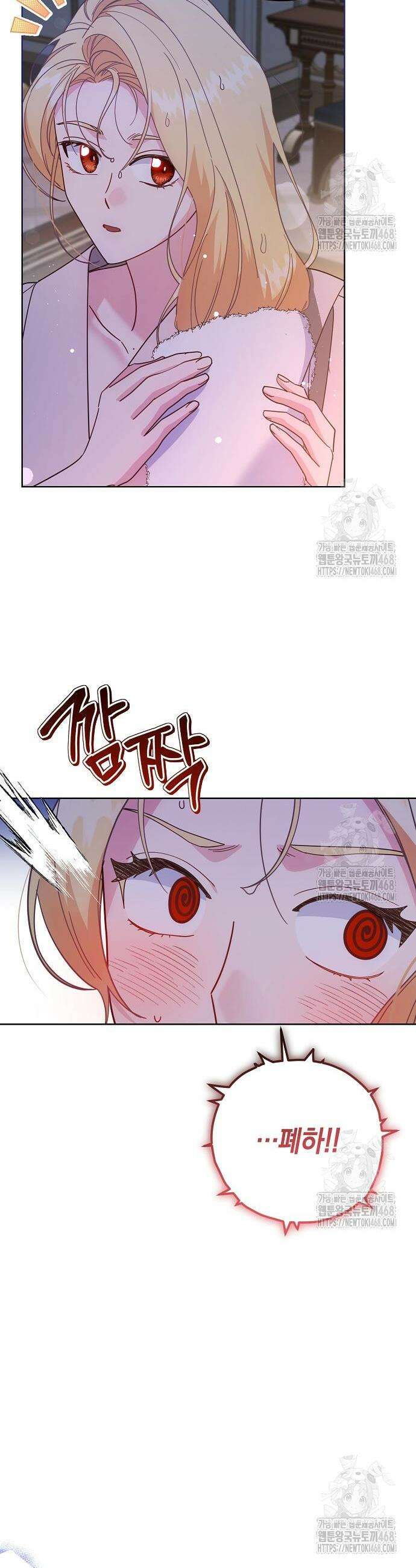 진짜가 나타나기 전까지만 62화 8