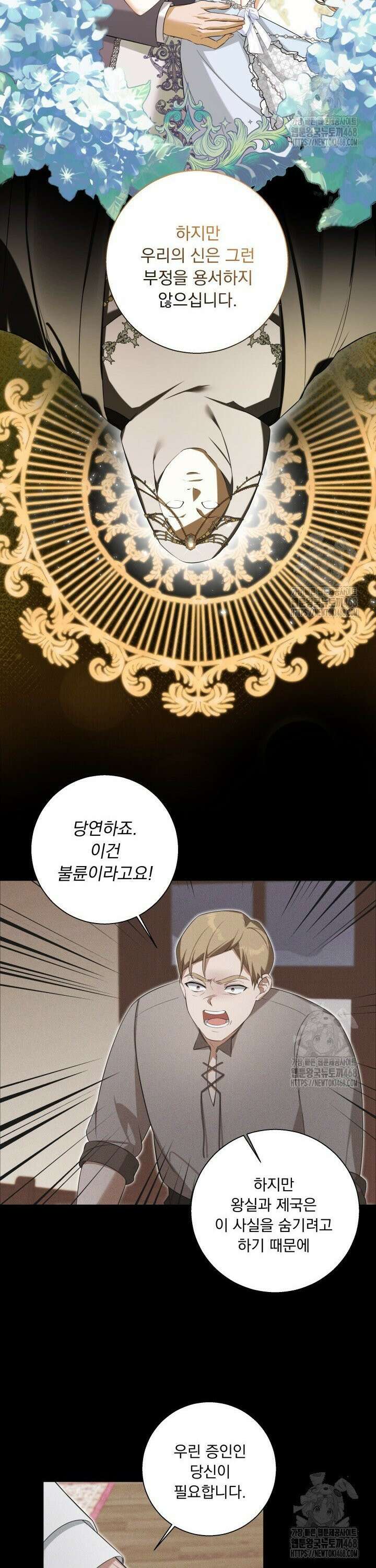 말괄냥이 길들이기 32화 9