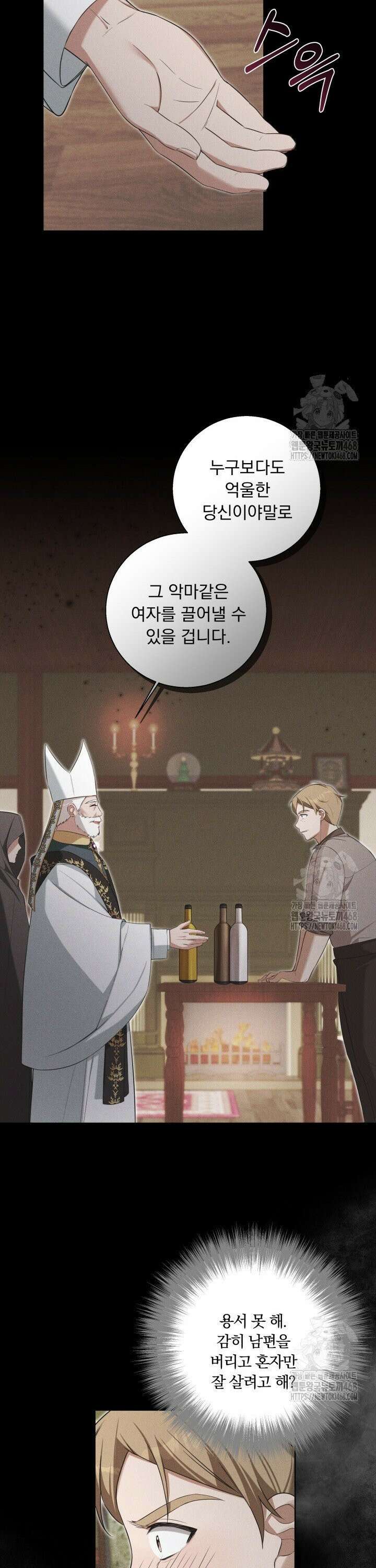 말괄냥이 길들이기 32화 10