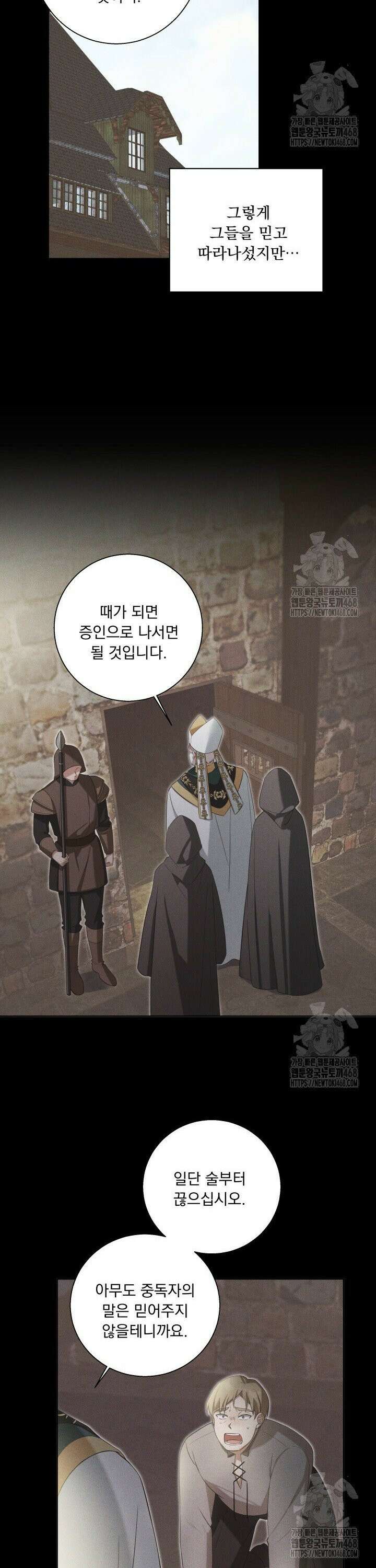 말괄냥이 길들이기 32화 12