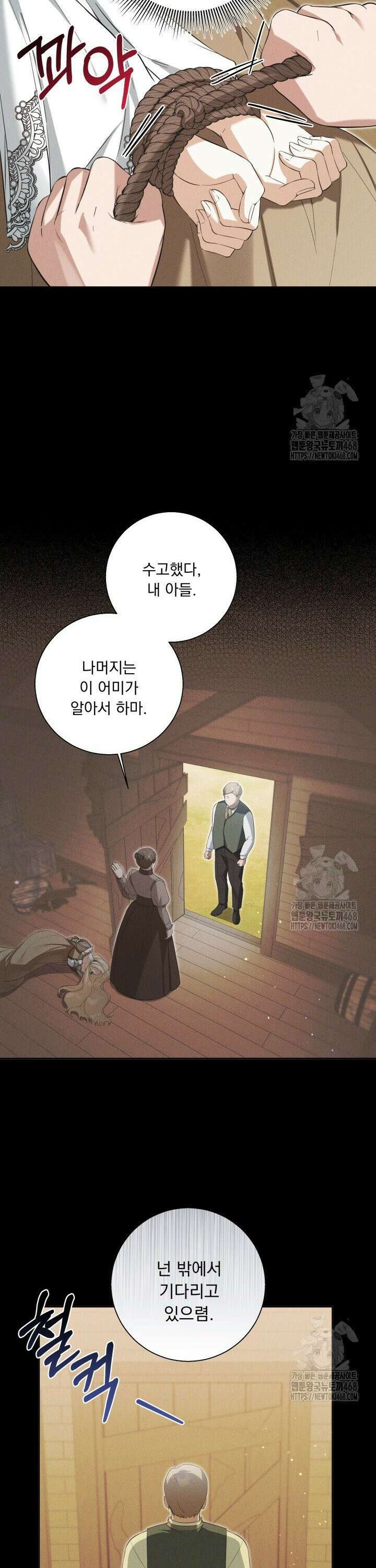 말괄냥이 길들이기 32화 19