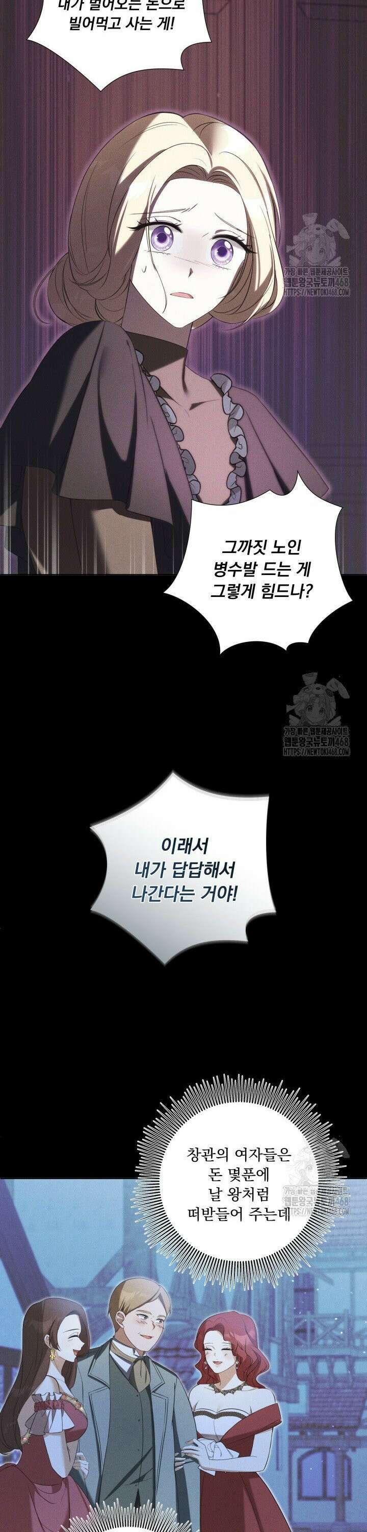 말괄냥이 길들이기 32화 23
