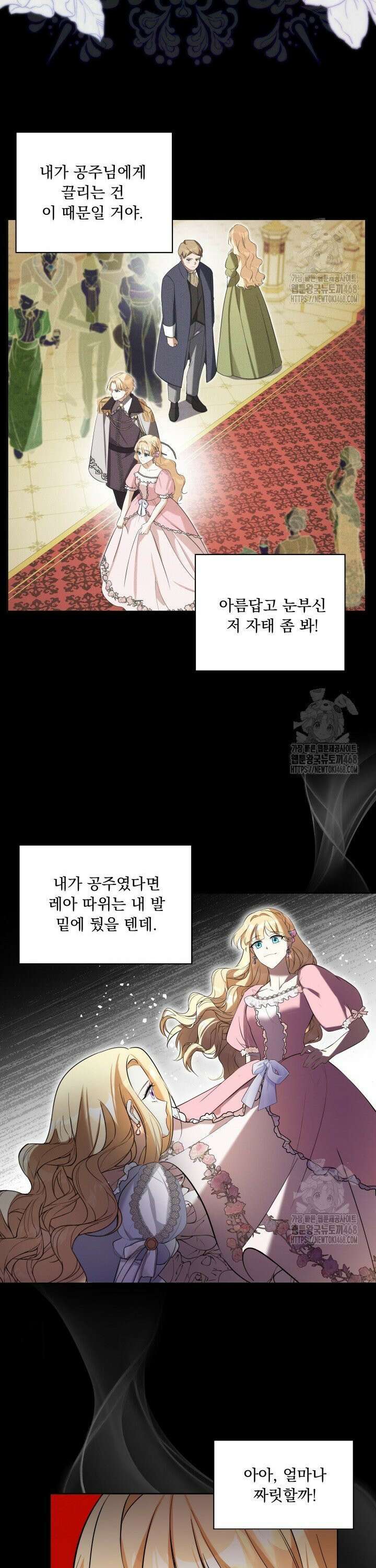 말괄냥이 길들이기 32화 26