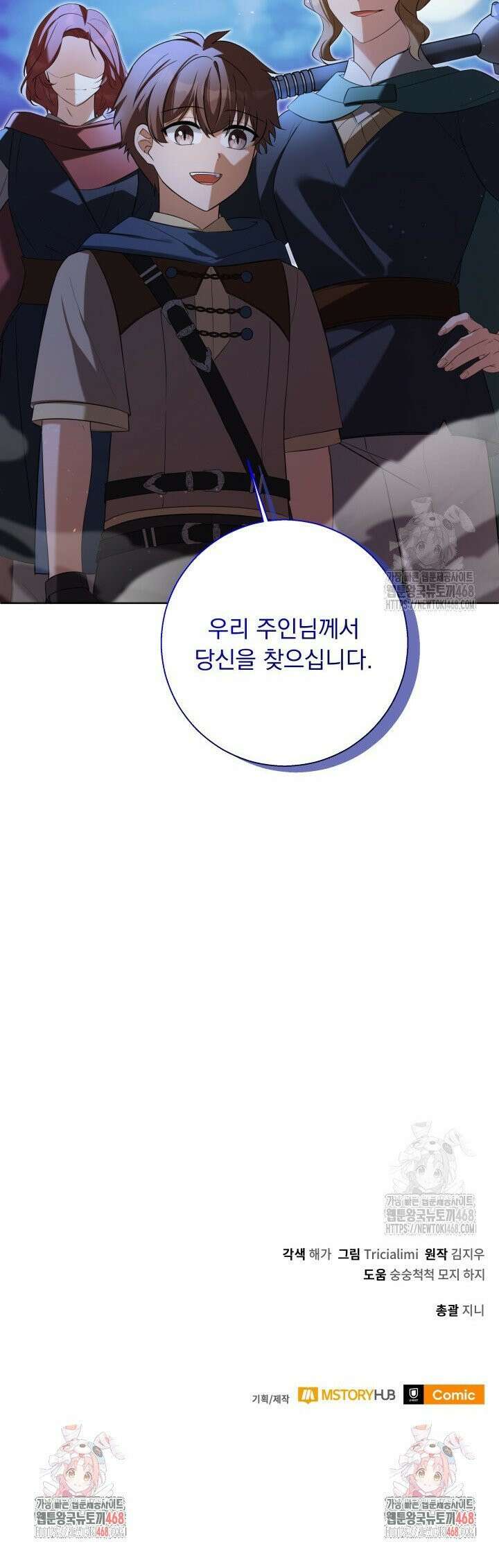 말괄냥이 길들이기 32화 31