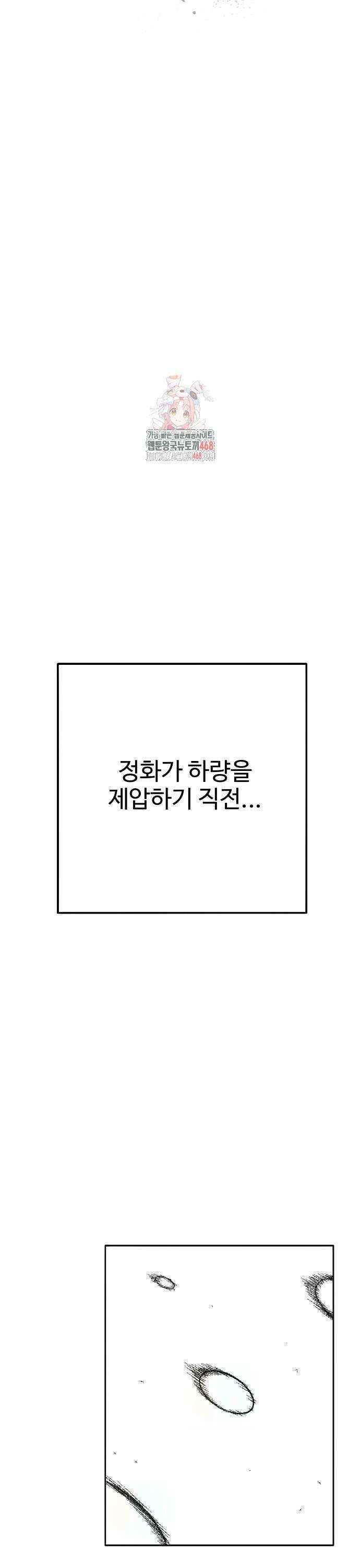 흑사 36화 1