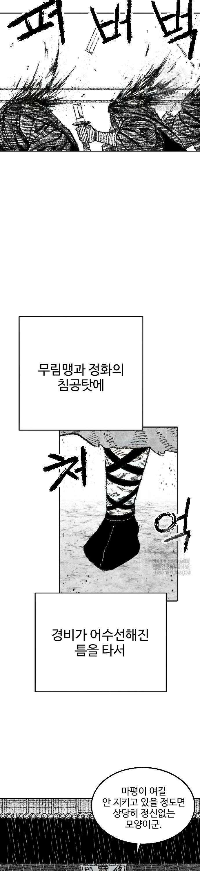 흑사 36화 3