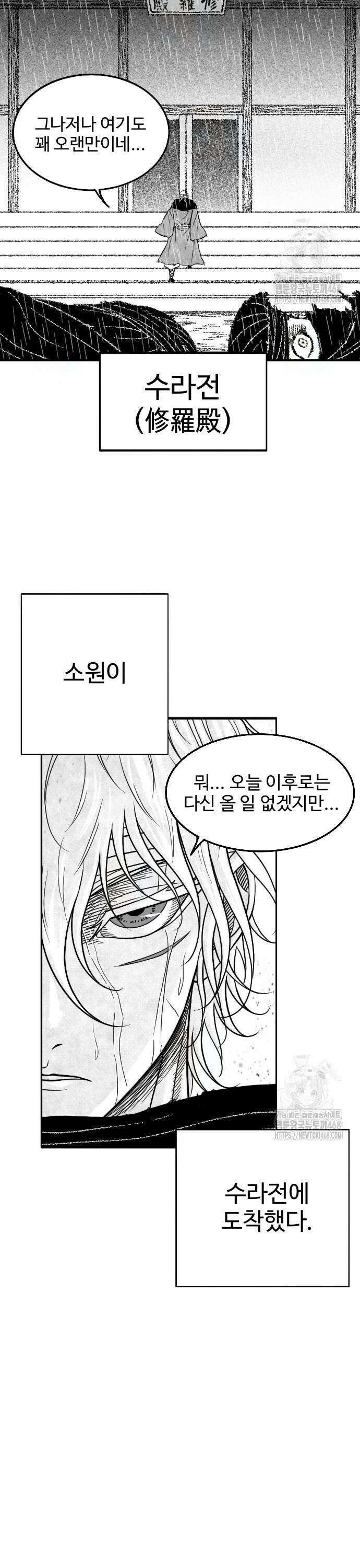 흑사 36화 4