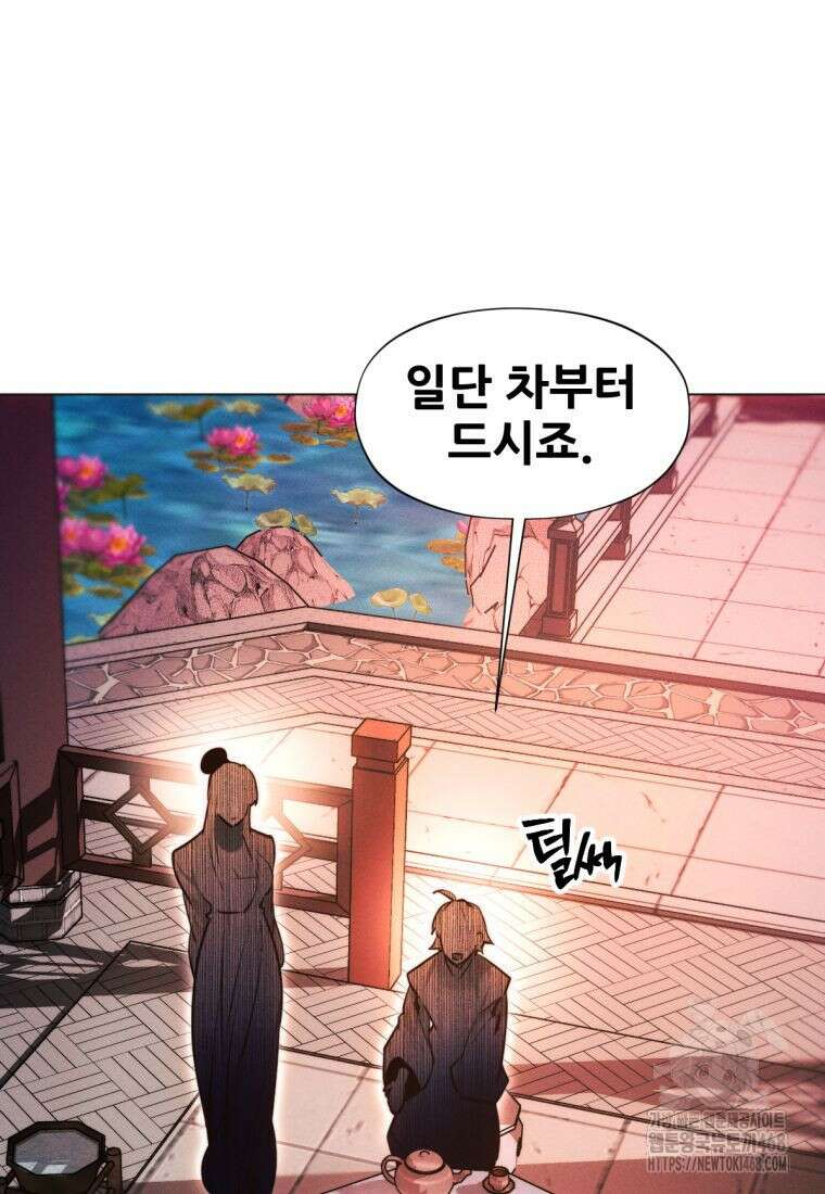 무림에 떨어진 현대인 126화 10