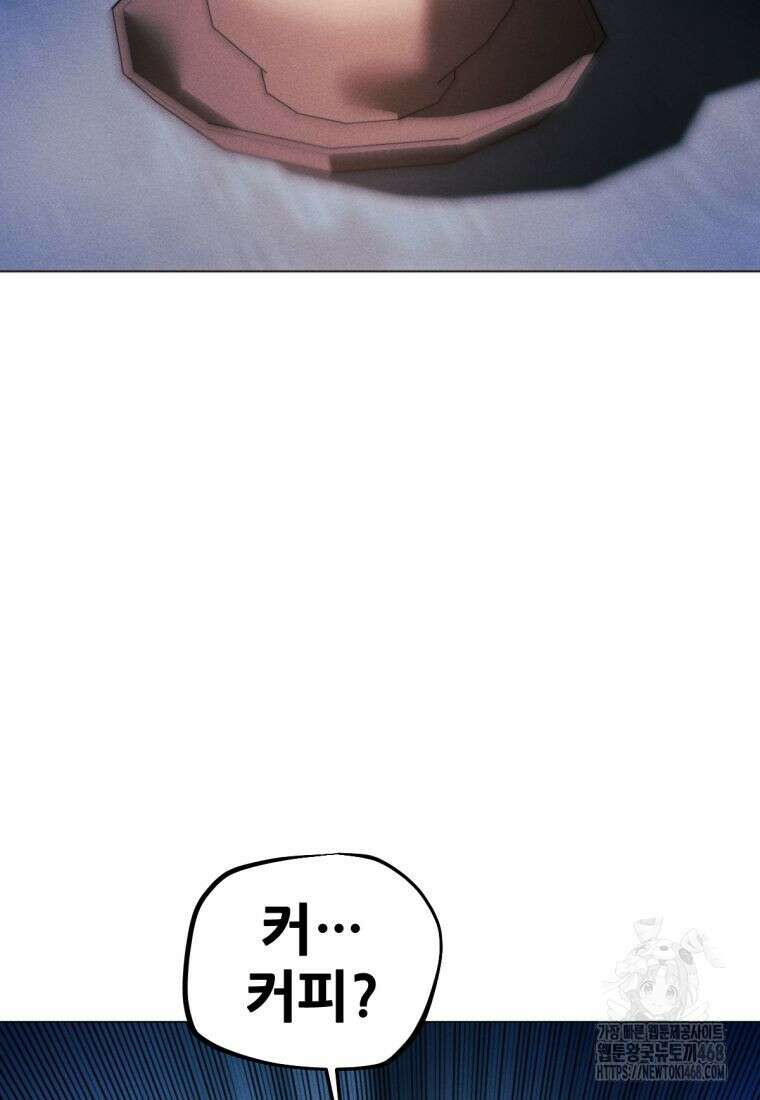 무림에 떨어진 현대인 126화 15