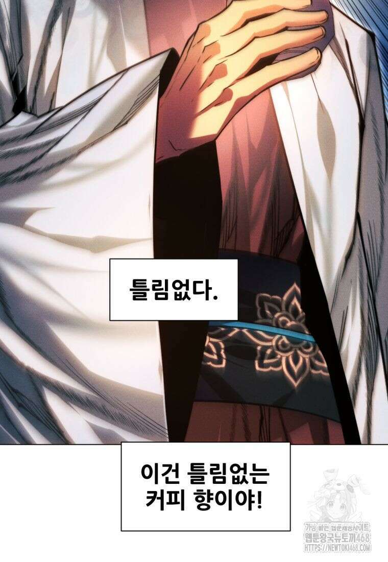 무림에 떨어진 현대인 126화 17