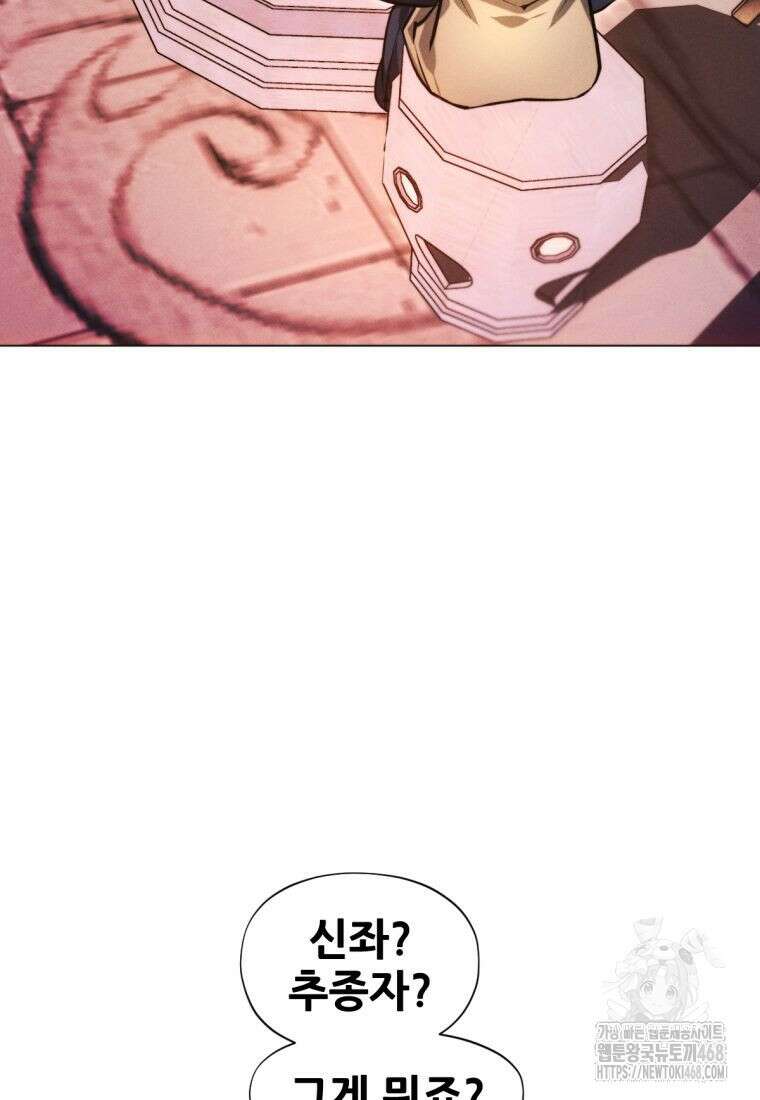 무림에 떨어진 현대인 126화 25