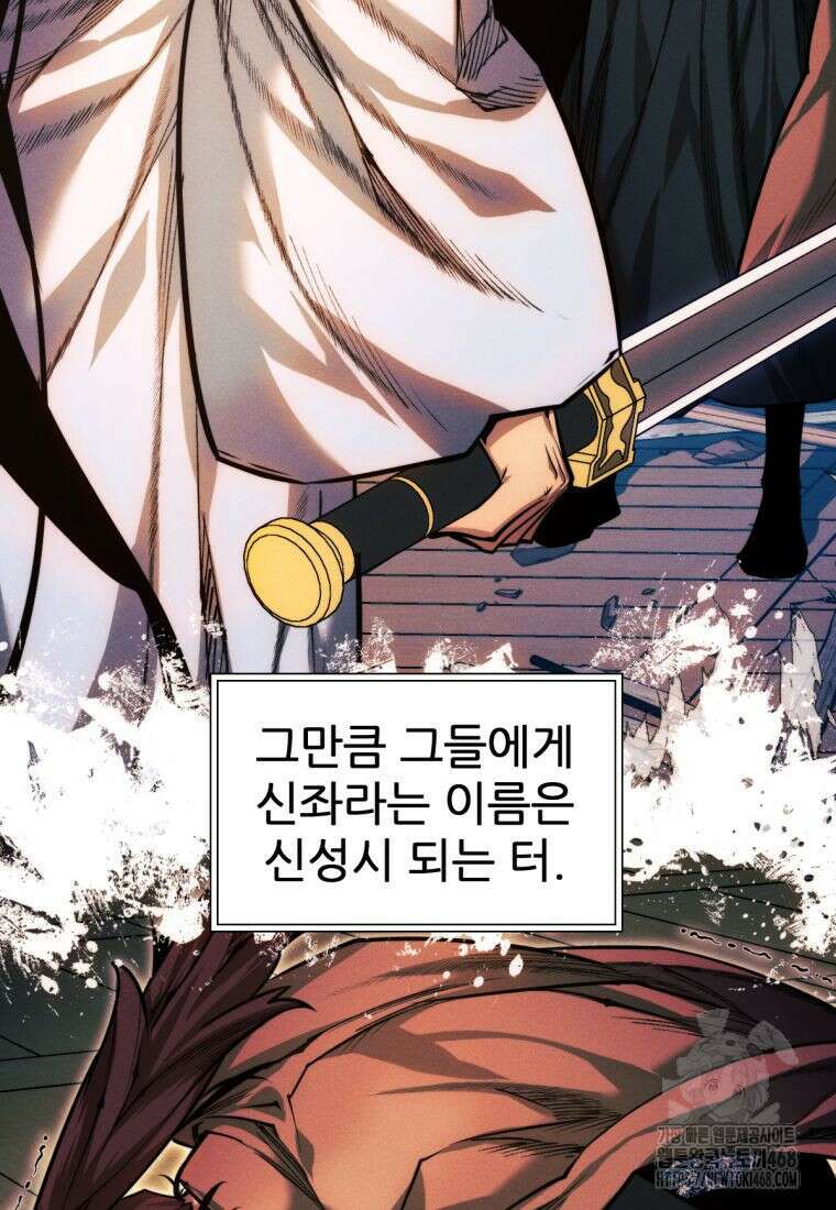 무림에 떨어진 현대인 126화 30