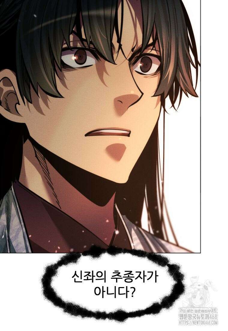 무림에 떨어진 현대인 126화 33