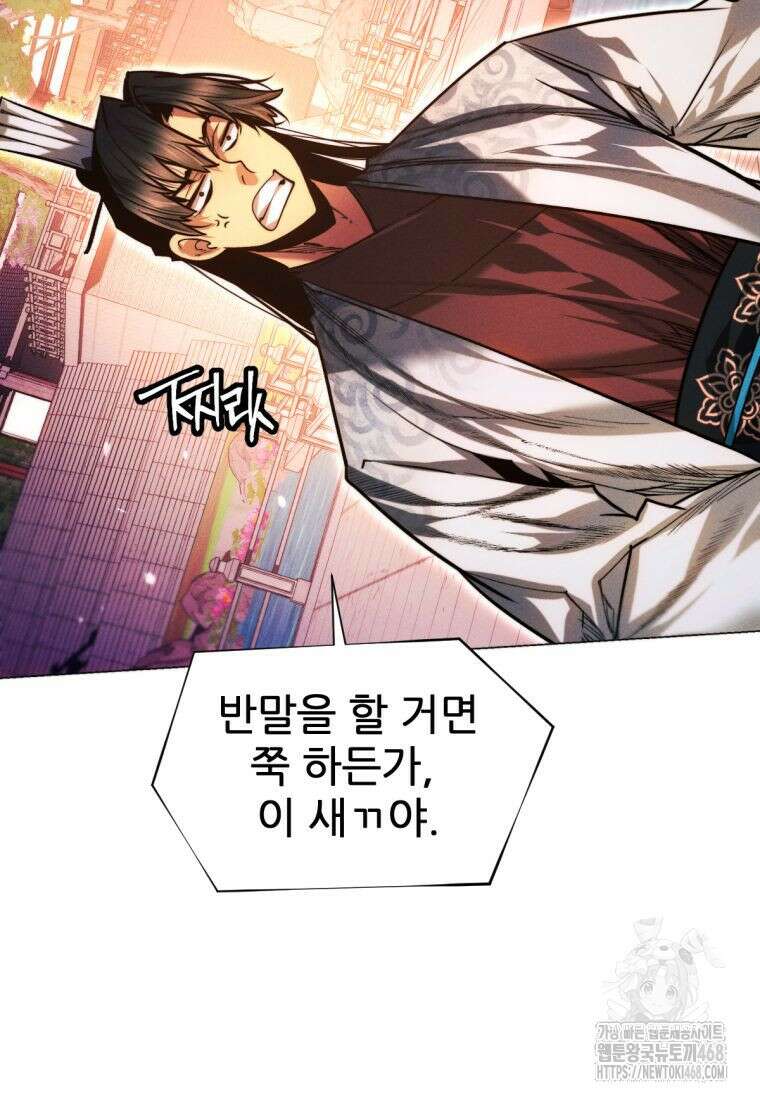 무림에 떨어진 현대인 126화 36