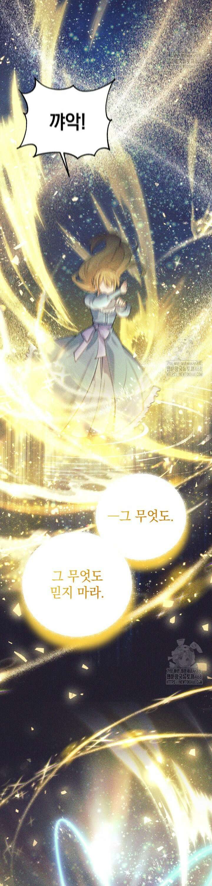 용사 파티 때려치웁니다 95화 3