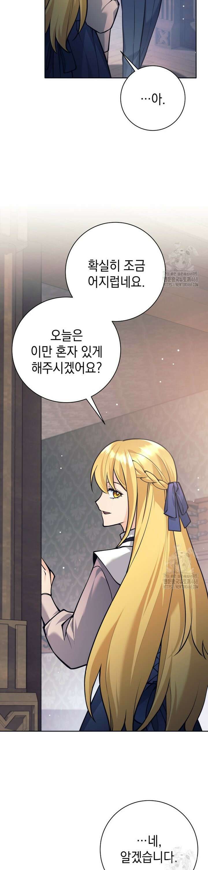 용사 파티 때려치웁니다 95화 9