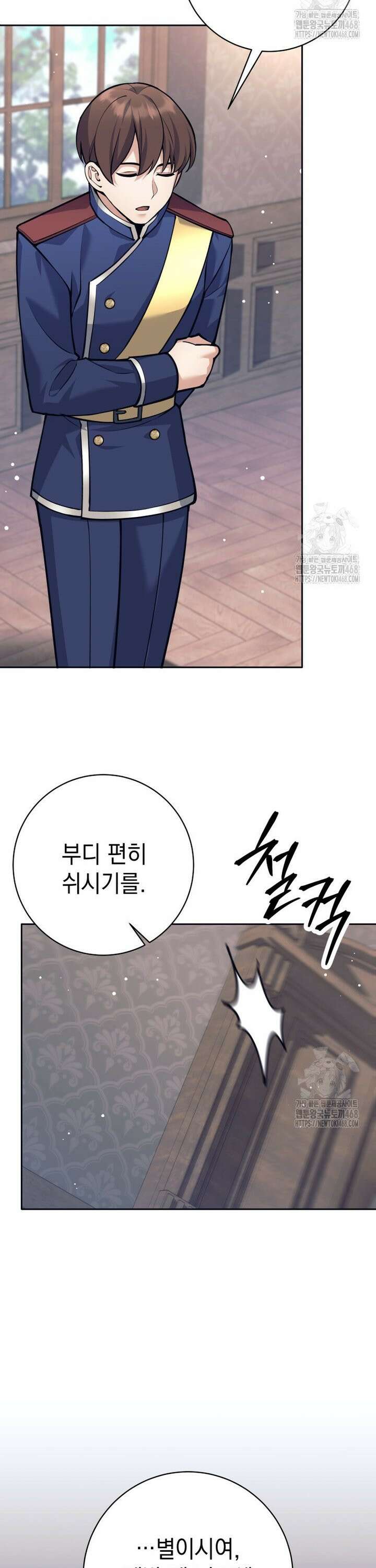 용사 파티 때려치웁니다 95화 10