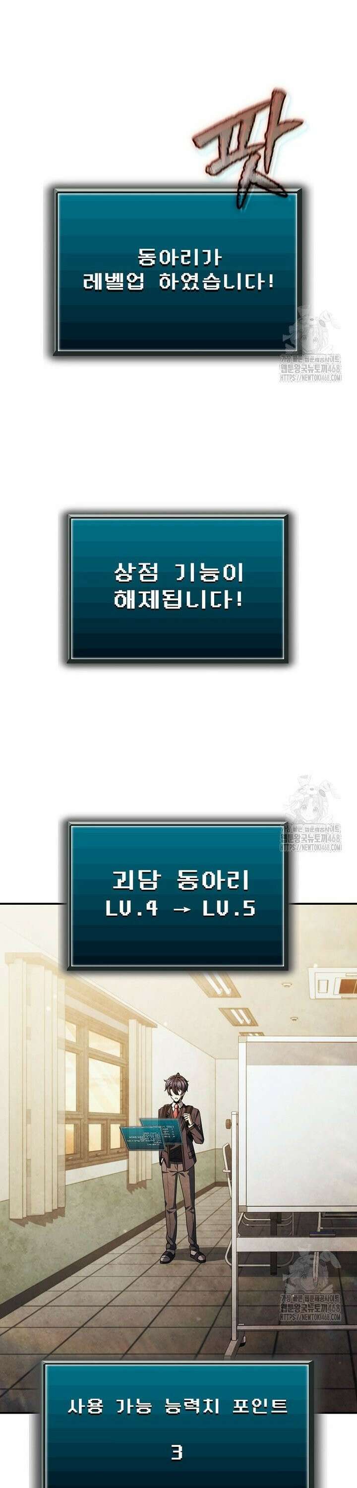 괴담 동아리 57화 2