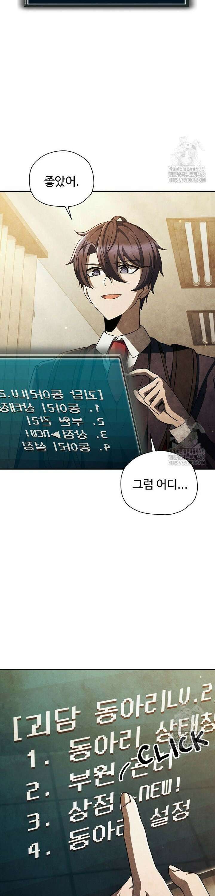 괴담 동아리 57화 3