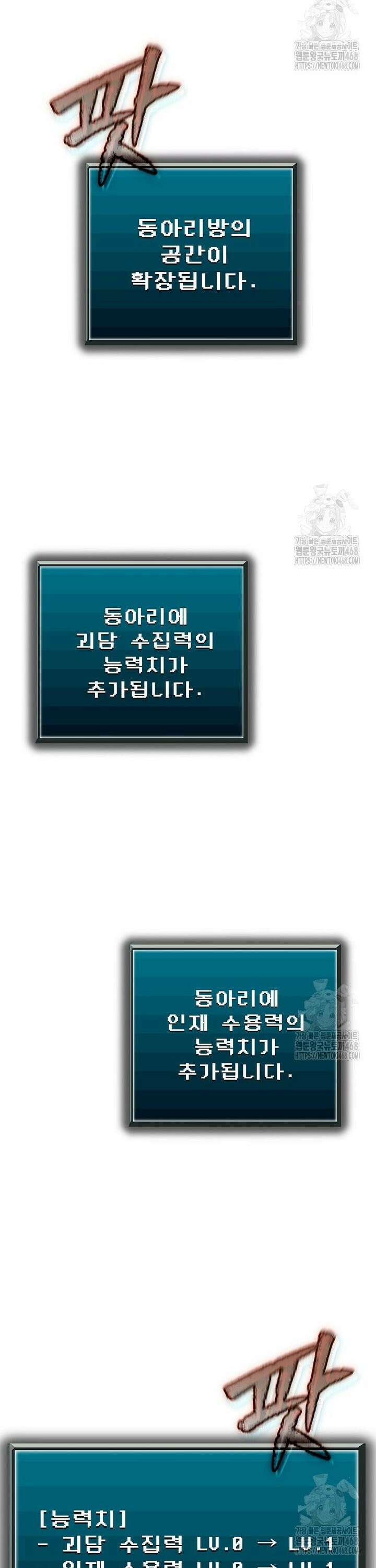 괴담 동아리 57화 6