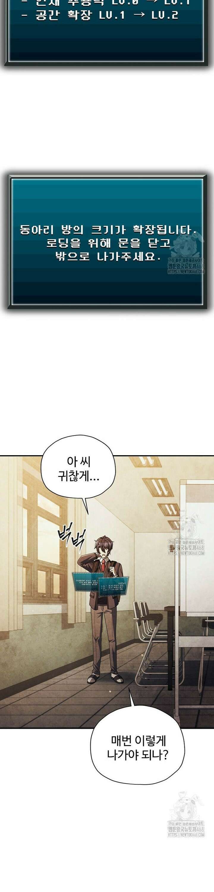 괴담 동아리 57화 7