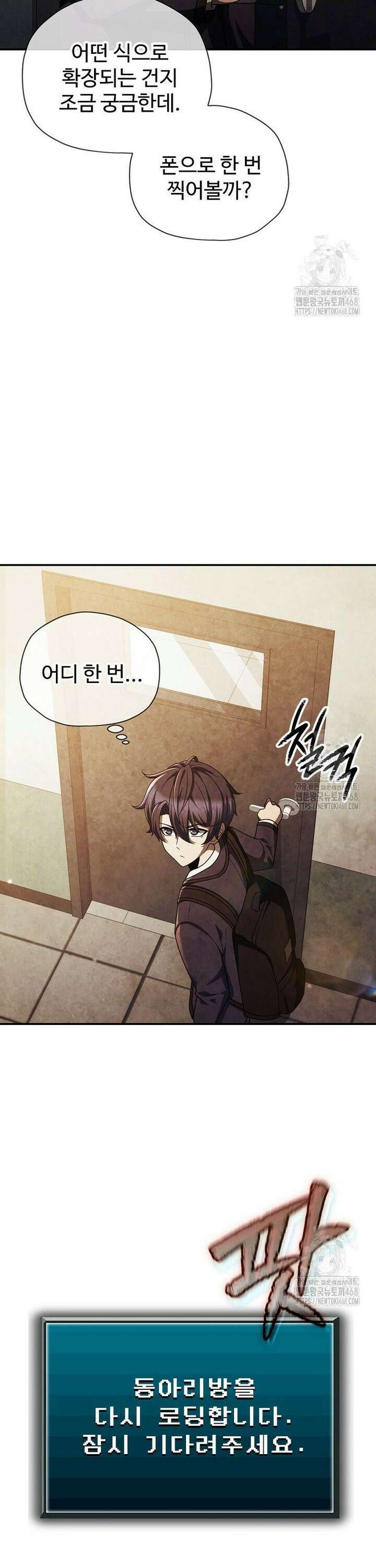 괴담 동아리 57화 9