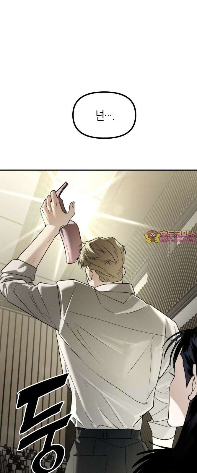 기자매 43화 마지막 무대-끼수련 1