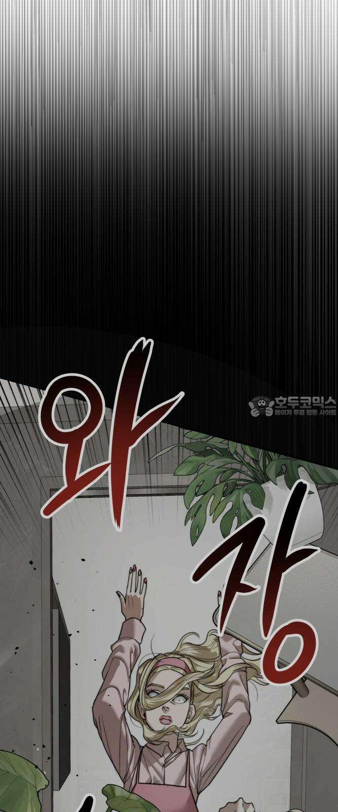 기자매 43화 마지막 무대-끼수련 3