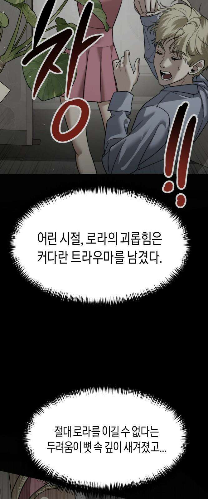 기자매 43화 마지막 무대-끼수련 4