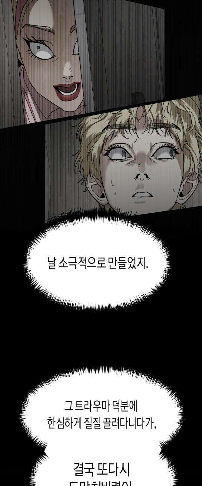 기자매 43화 마지막 무대-끼수련 5