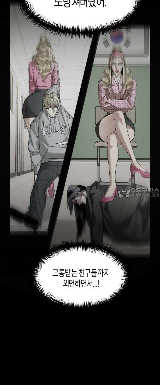 기자매 43화 마지막 무대-끼수련 6
