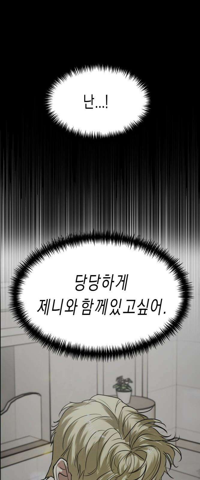 기자매 43화 마지막 무대-끼수련 8