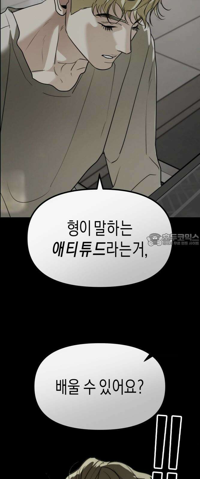 기자매 43화 마지막 무대-끼수련 9